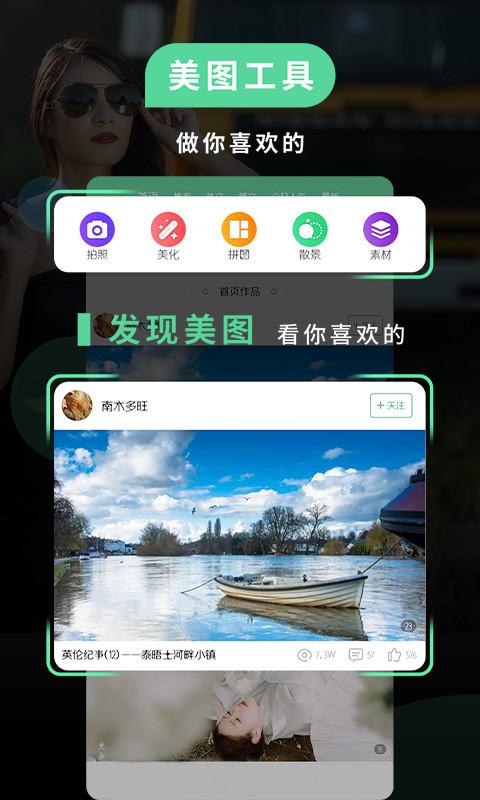 红点PS APP官方版