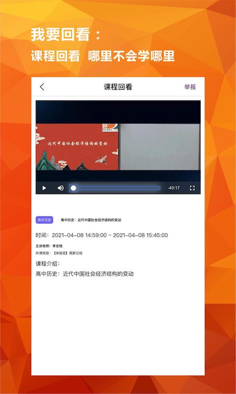 亿云校App官方版软件