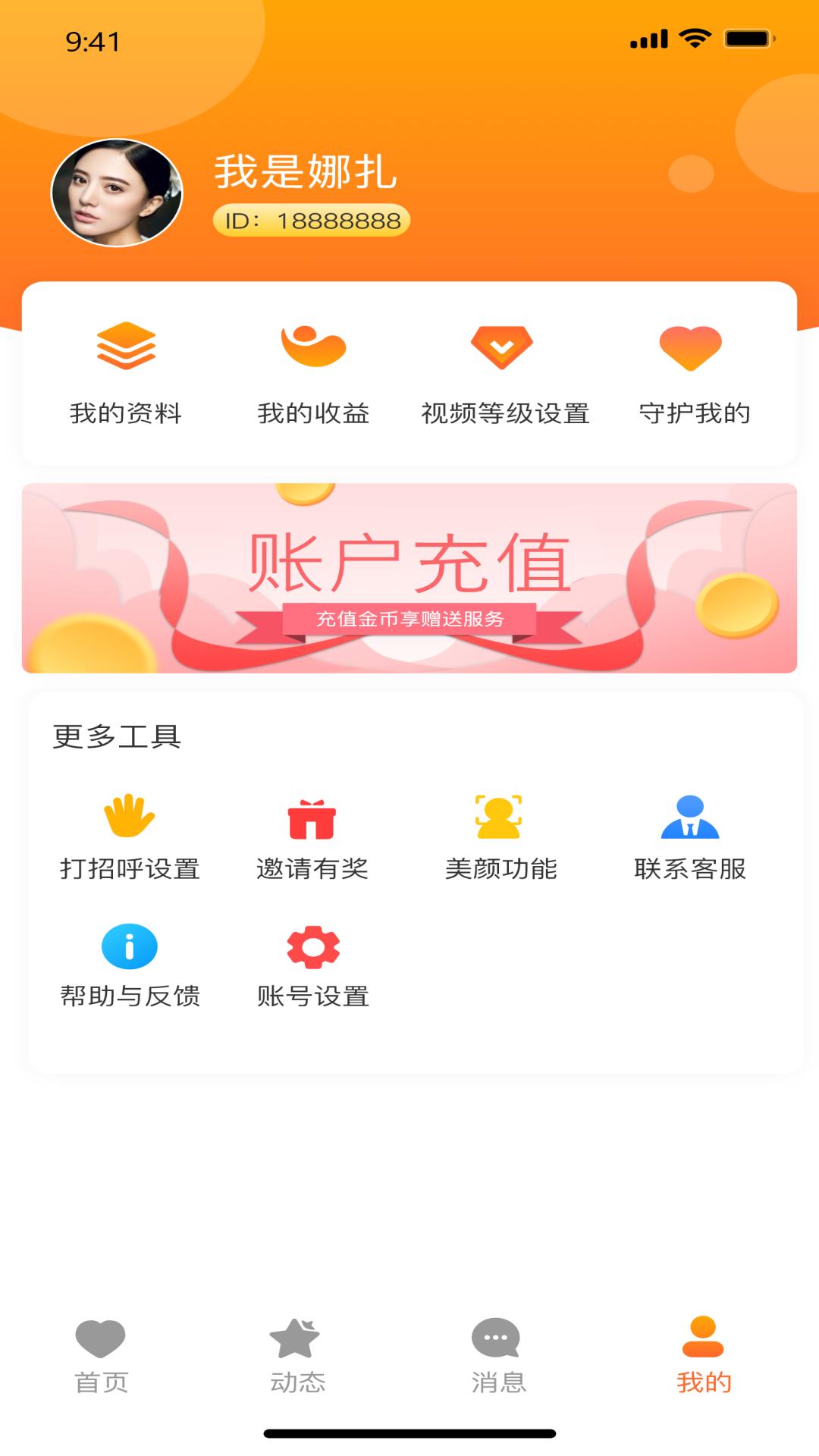 西瓜恋交友APP官方版