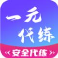 代练吧App安卓下载