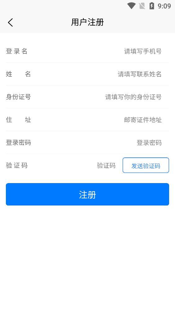 邯郸交通运输服务掌上办APP下载官方最新版2024