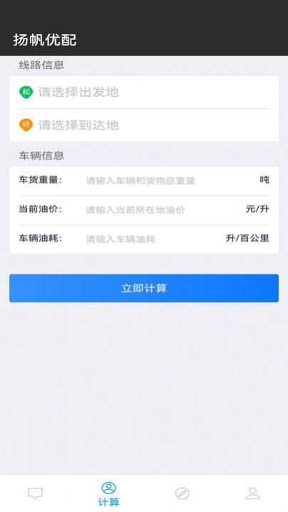 扬帆优配app官方版