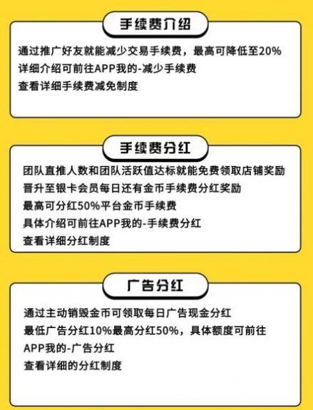 金币世界广告分红app官方版