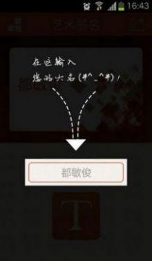 艺术签名大师app最新版