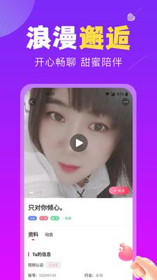 恋遇交友APP官方版