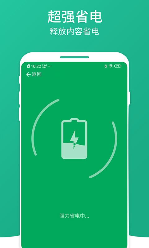 南瓜清理大师APP