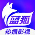 蓝狐视频app免费下载安装官方版