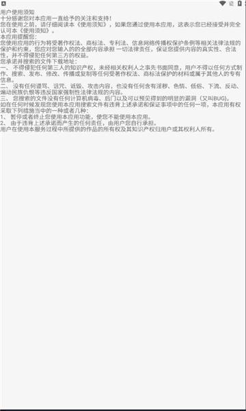 比特船APP2.0.3下载