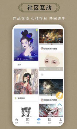 墨心绘意文化交流综合管理系统app