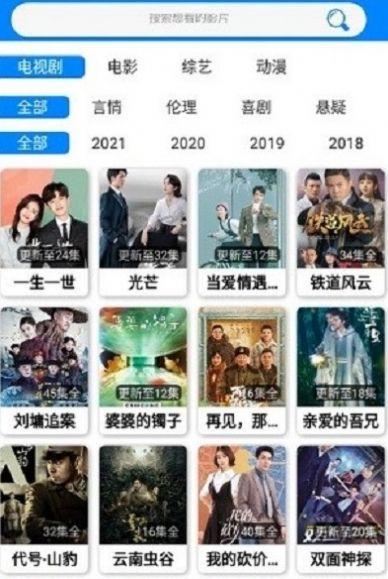 蓝魅影视app免费下载安装2024最新版