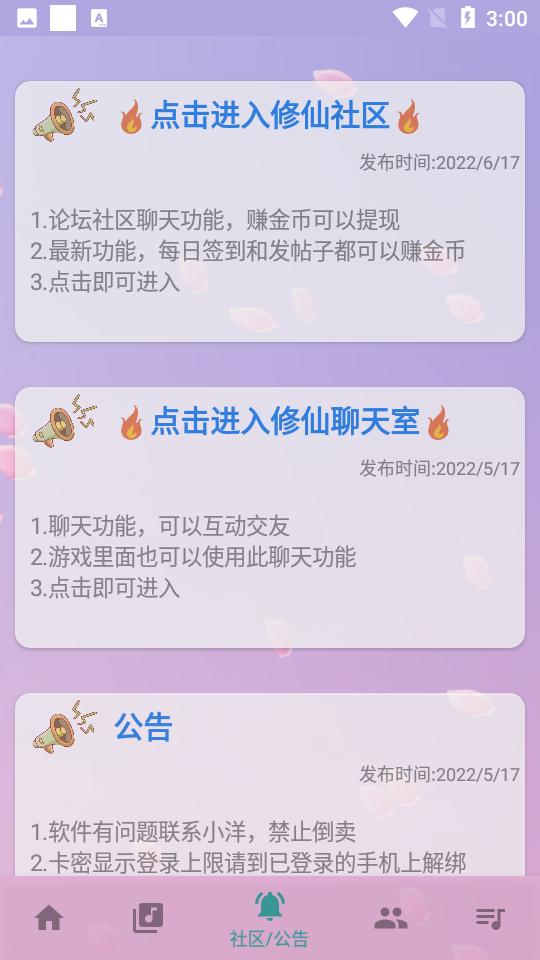 云自动弹琴APP最新版