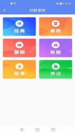 欢乐刷刷看APP安卓版