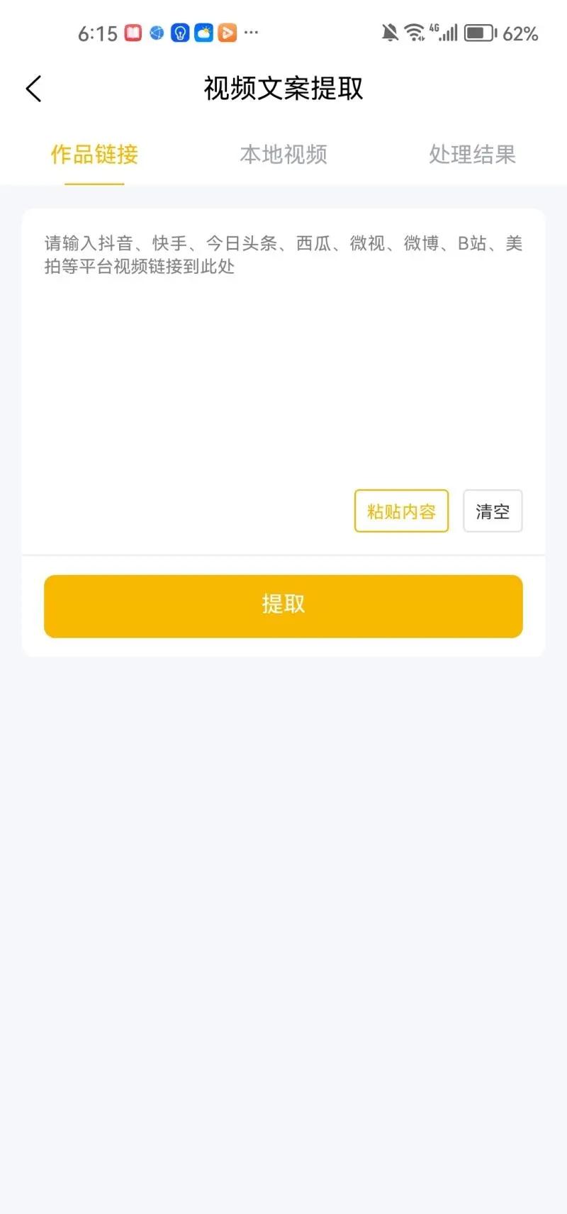 易撰AI助手APP最新版