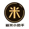 省米小助手官方正版app最新版