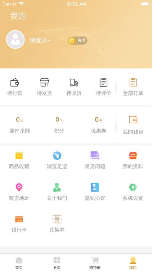 鸿商易购app客户端