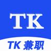 TK兼职app手机版