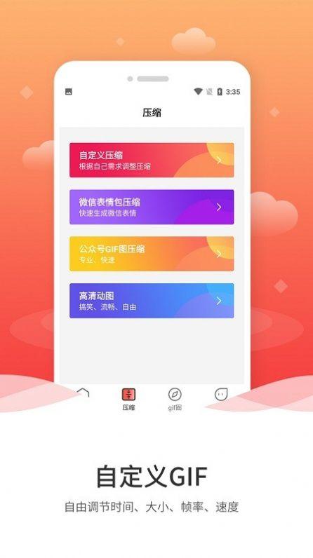 动图GIF编辑器APP手机版