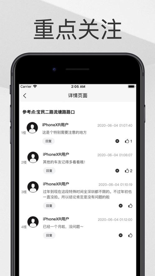 深圳外地牌app下载ios最新版