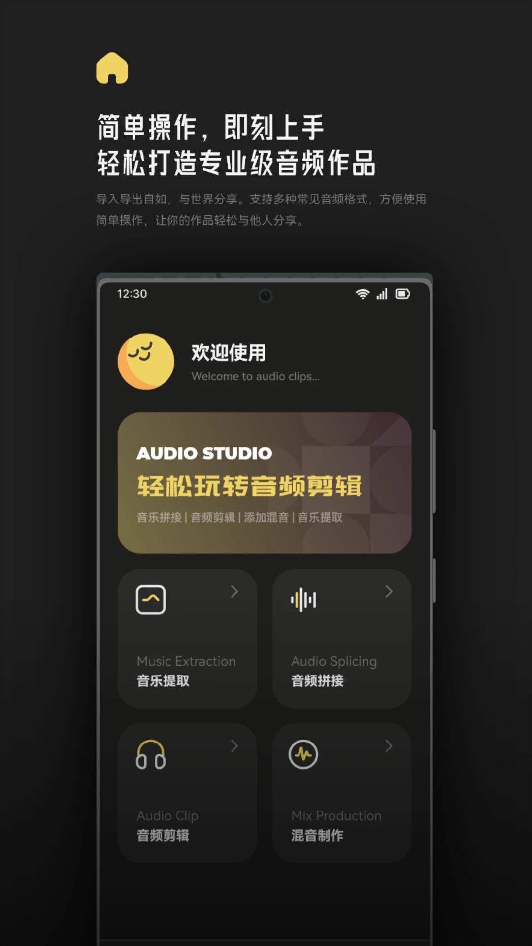 tunefind音乐剪辑软件最新版