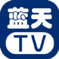 蓝天tv版v2.2影视app下载