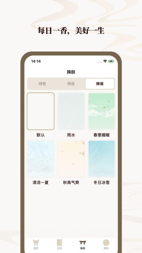 烧香减压app官方下载