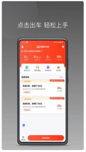 够谱车主端出行APP最新版