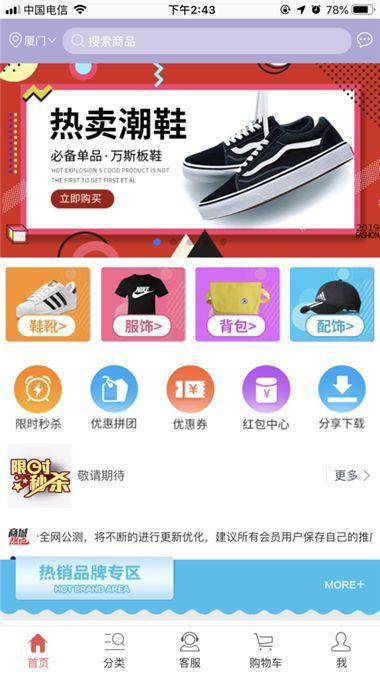 全球拼购APP手机版下载