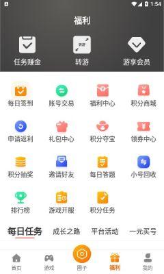 星宸竞技游戏助手APP官方版