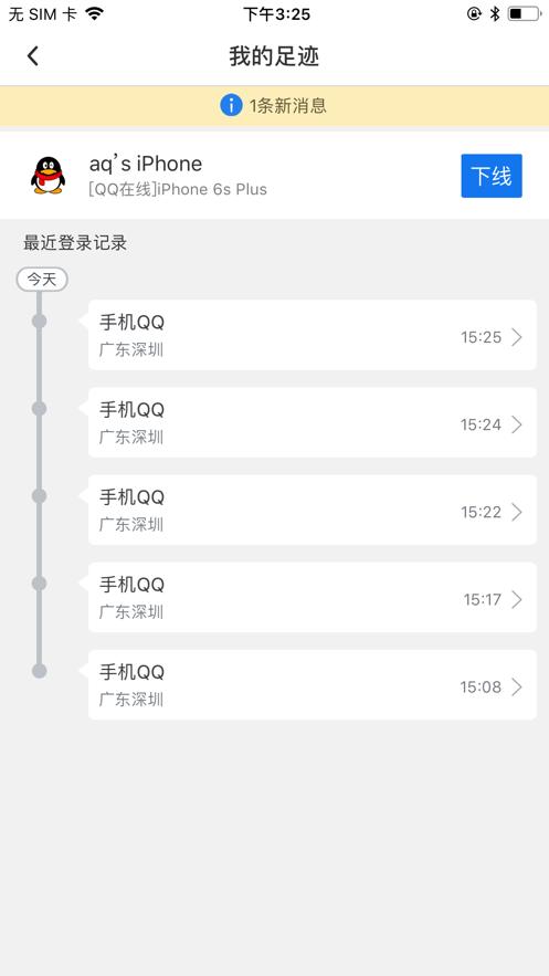 手机QQ安全中心官方下载安装客户端