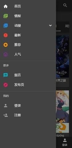 DMBases动漫APP免费最新版