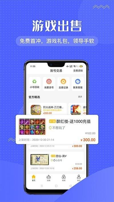 996传奇游戏盒子app官方下载ios版