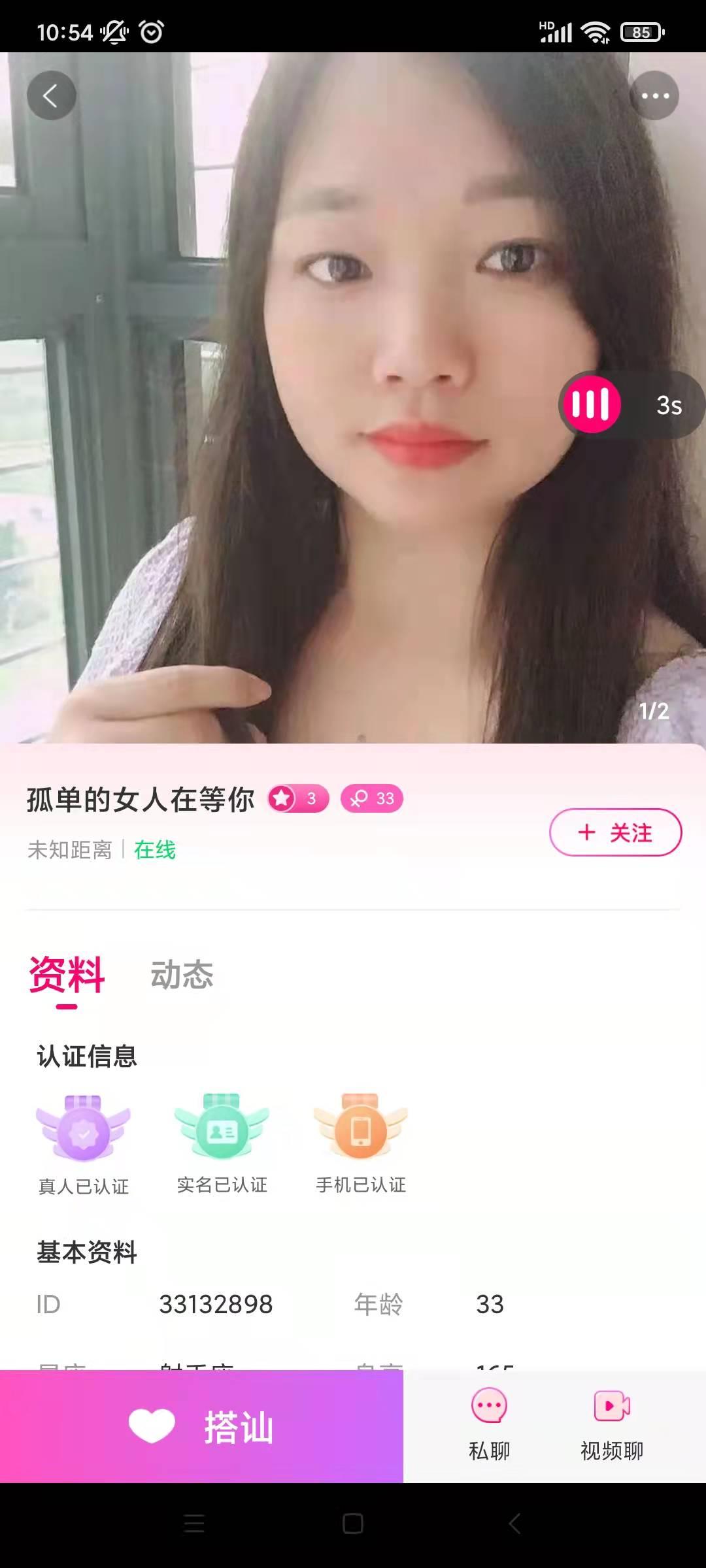 爱上约会APP官方版