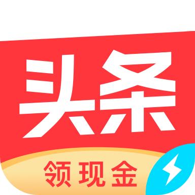 今日头条极速版app