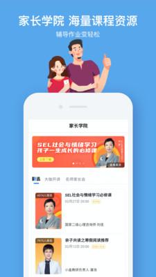 小盒课堂app免费下载安装最新版2024