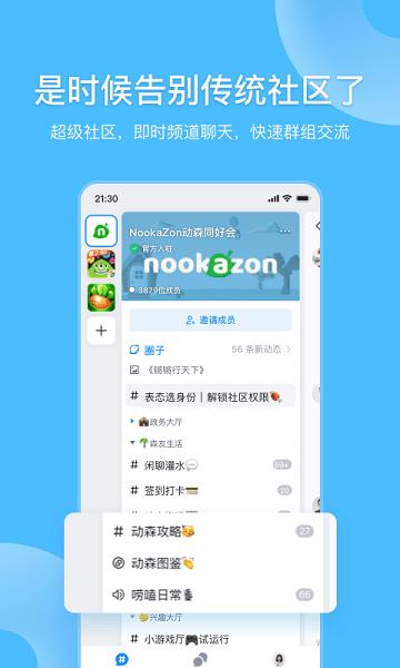 fanbook地铁跑酷社区下载