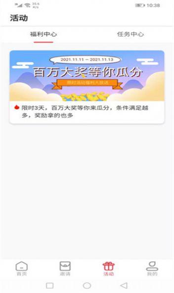 海豚转转发app官方版