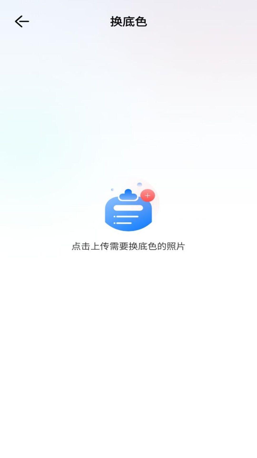 职业工装证件照软件官方版