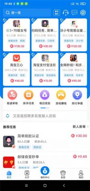 qt接单平台软件APP官方版