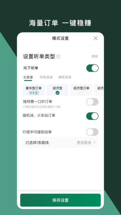 橄榄新出租司机端app最新版