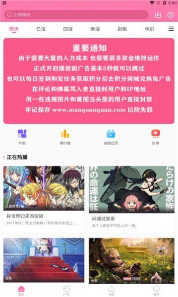 漫圈圈APP官方下载最新版