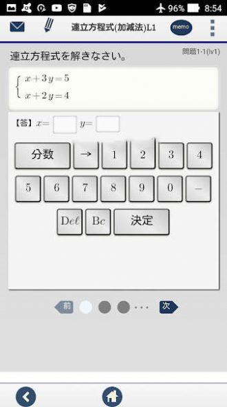 mathRenritu中学数学联立方程式计算问题app手机版