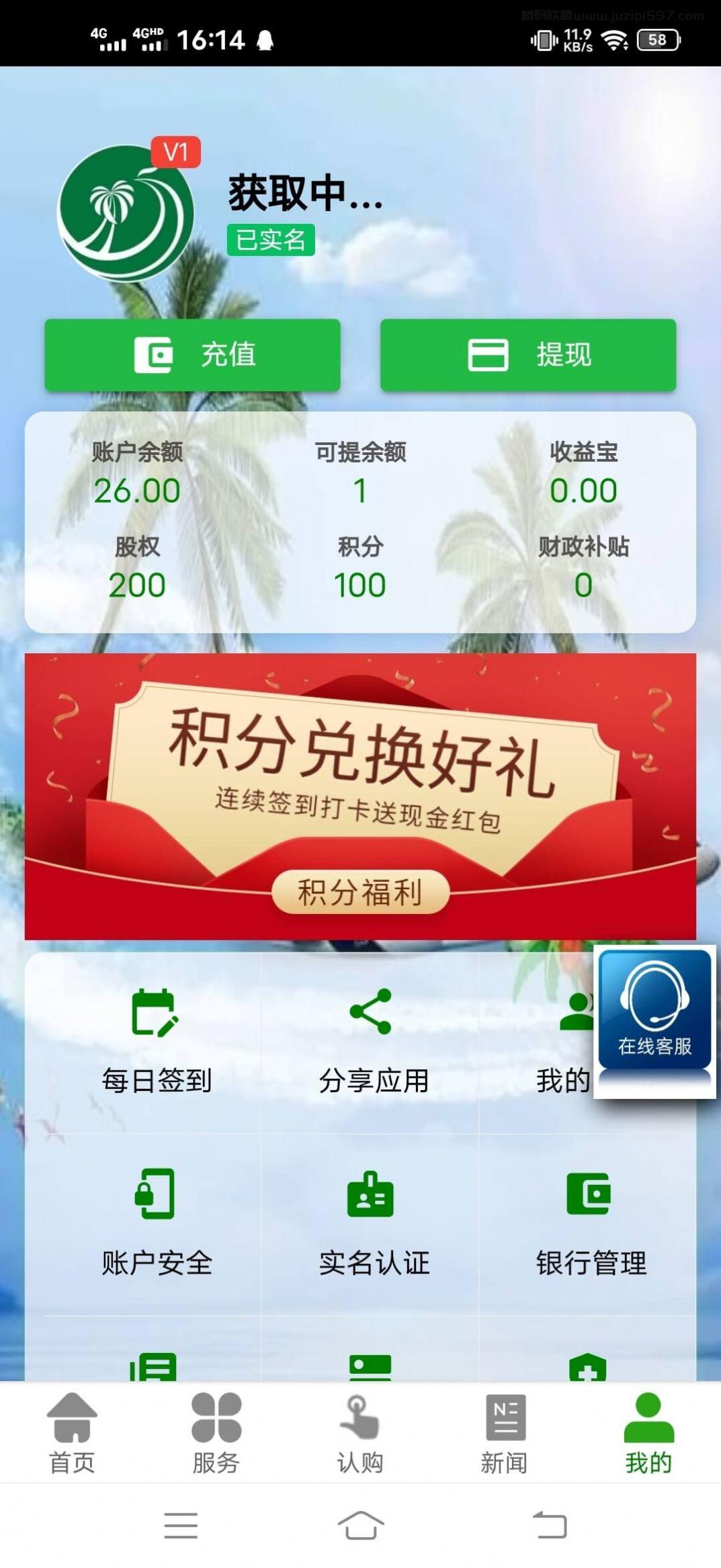 走进海南分红app官方版