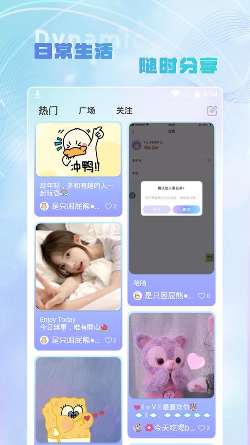 Hi音交友app官方版