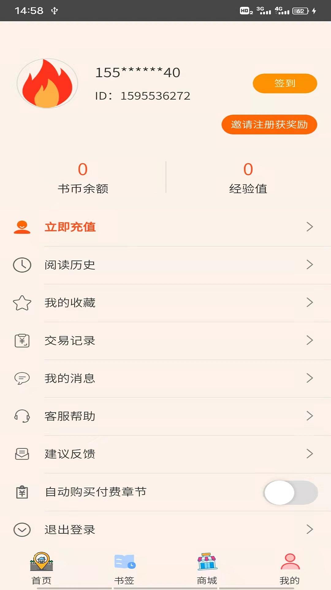 青葶动漫APP官方下载