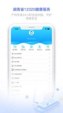 健康320app最新版官方下载安装