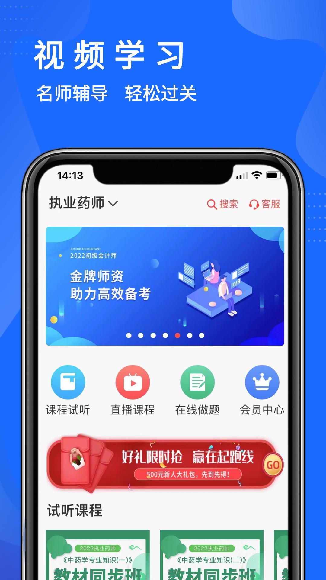 远大宏图教育APP最新版