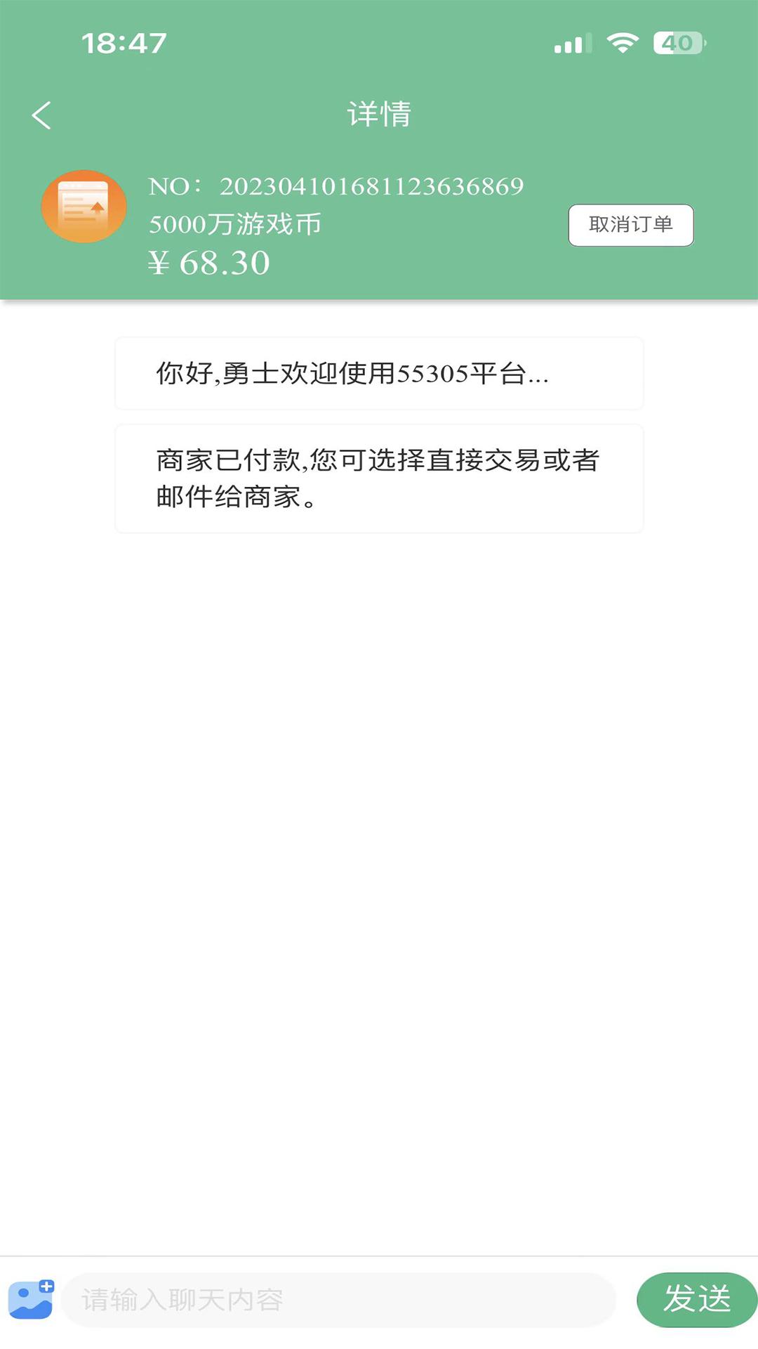 55305助手游戏账号交易APP官方版