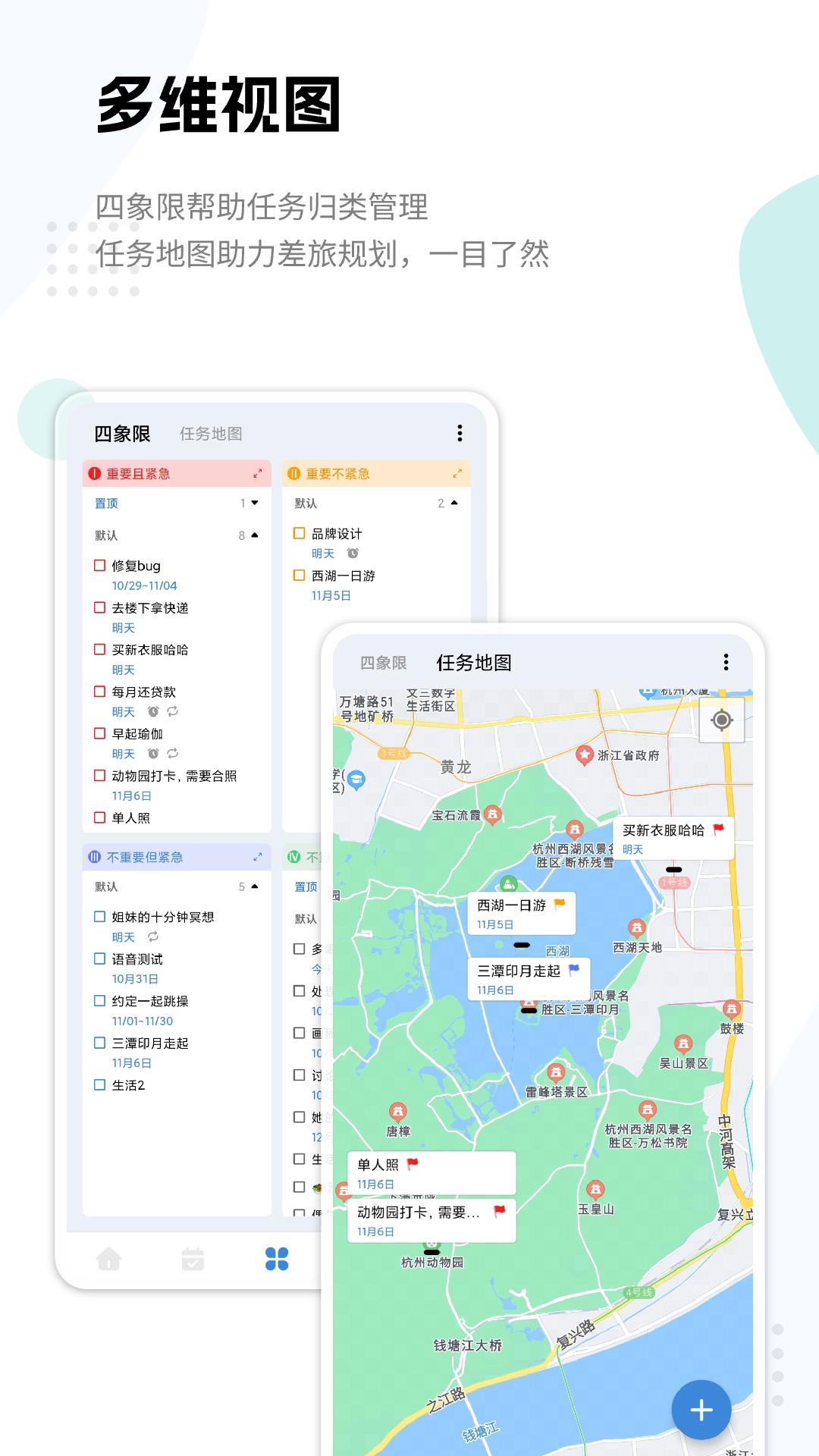 一木清单待办APP最新版