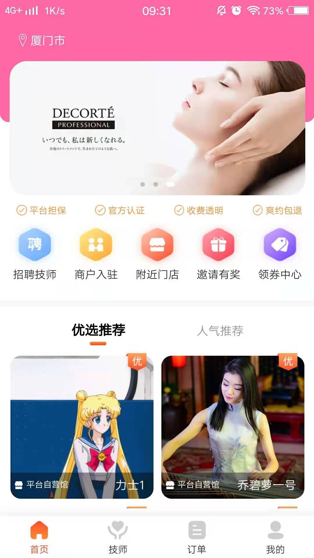 按按APP最新版