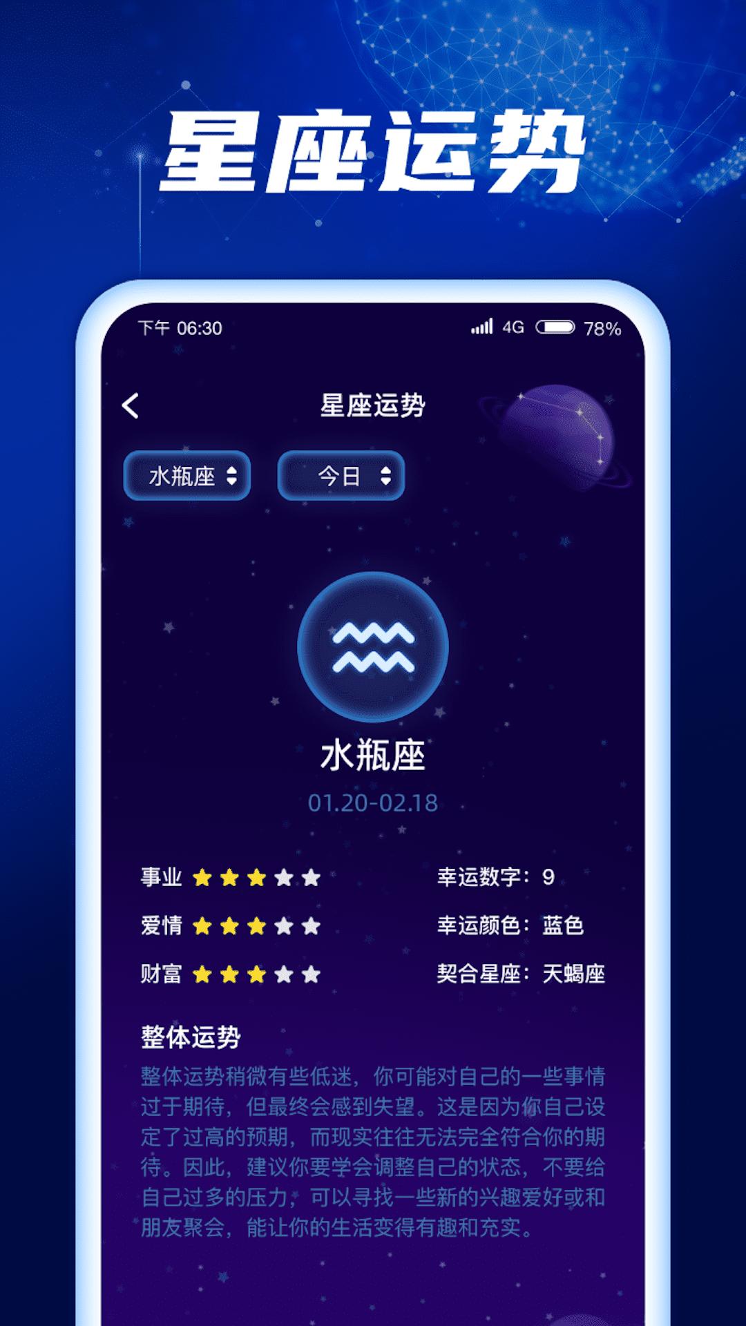 金福充电APP最新版